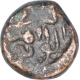 Copper One Eighth FulusCoin  of Nasir ud din Muhammad Shah III of Gujurat Sultanate.