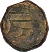 Copper Dam Coin  of Akbar of  Jalal ud din Muhammad of Bairata Mint.