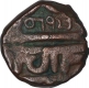 Copper Paisa Coin  of Chhatrapathi Shahu Maharaj of Maratha Confederacy.