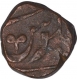 Copper Paisa Coin  of Muhiabad Poona Mint of Maratha Confederacy.