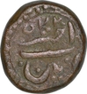 Copper One Fourth Paisa Coin of Tippu Sultan of Patan Mint of Mysore Kingdom.