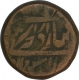 Copper Takka Coin  of Bheodan Singh of Alwar State.