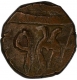 Copper Paisa Coin of Najibabad Mint  of Awadh State.