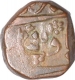 Copper Paisa Coin  of Anand Rao of Baroda State.