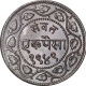 Copper Paisa Coin of Sayaji Rao III of Baroda State.