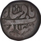 Copper Takka Coin of Bharatpur State.