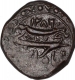 Copper Quarter Anna Coin  of Shah Jahan Begam of Bhopal State.