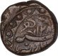 Copper Half Anna Coin of Shah Jahan Begam of  Bhopal State.