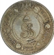 Silver Nazrana Rupee Coin of Ganga Singh of Bikanir State.