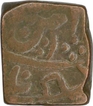 Copper Paisa Coin of Daulat Rao of Ujjain mint  of Gwalior State.