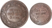 Copper Half Anna and Quarter Anna Coin of Yeshwant Rao II of Indore State.