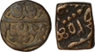 Copper Paisa Coin of Sawai Jaipur and  Nandgaon Mint of Jaipur and Kotah State.