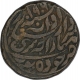 Copper Half Anna Coin of Sardar Singh of Jodhpur State.