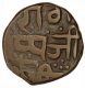 Copper Paisa Coin of Ranbir Singh  of Kashmir State.