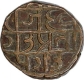 Copper Paisa Coin of Raganath Singh of Pratapgarh  State.