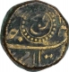 Copper Paisa Coin of Raej Series of Ratlam State.