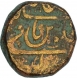 Copper Paisa Coin of Raej Series of Ratlam State.