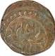 Copper Paisa Coin of Ranjit Singh of Ratlam State.