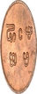 Copper Cash Coin of Bala Rama Varma II of Travancore State.