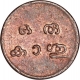 Copper Cash Coin of Bala Rama Varma II of Travancore State.