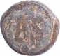 Lead Cash Coin of Christian IV of  India Danish.