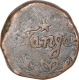 Copper Tanga Coin of Joseph I of Goa of India Portuguese.