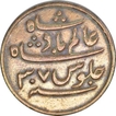 Copper One Pice coin of Calcutta Mint of Bengal Presidency.