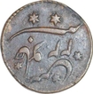 Copper Quarter Anna Coin of Bengal Presidency.