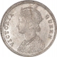 Silver Quarter Rupee Coin of Victoria Queen of Calcutta Mint of 1862.