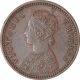 Copper One Twelfth Anna Coins of Victoria Empress of Calcutta Mint of 1894.