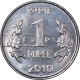 E X P T Steel One Rupee Coin  of Mumbai Mint of Republic India of the Year 2010.