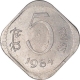 Aluminium Five Paise Coin of Republic India of Calcutta Mint of the Year 1984.