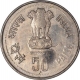 Cupro Nickel Fifty Paise Coin of Calcutta Mint  of Republic India of the Year 1986.