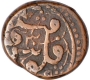 Copper Half  Fulus Coin of Qandahar Mint of Afghanistan.