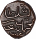 Copper Half Larin  Coin of Muhammad muin ud din Iskander of Maldives.