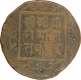 Copper Paisa Coin  of Surendra Vira Vikrama Shah of Nepal.