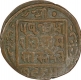 Copper Paisa Coin  of Prithvi Vira Vikrama of Nepal.