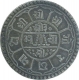 Silver Mohur Coin of Tribhuvan Vira Vikrama of Nepal.