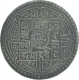 Silver Mohur Coin of Tribhuvan Vira Vikrama of Nepal.