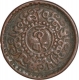 Copper Coin of Tibet.