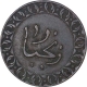 Copper Fulus Coin of Zanzibar.