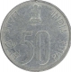 Error Steel Fifty Paise Coin of Bombay Mint of Republic India.