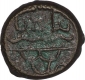 Potin Coin of Damasena of Western Kshatrapas.