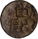 Copper Alloy Coin of Vijaya Magha of Kaushambi Region of Magh Dynasty.