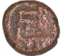 Copper Coin  of Achyutappa Nayak of  Thanjavur Nayaks.