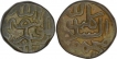 Copper Gani  Coins of Bahamani Sultanate.