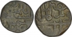 Copper Gani  Coins of Bahamani Sultanate.