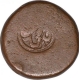 Copper Gani Coin of Amir Barid I of Bidar Sultanate.