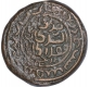 Brass Tanka Coin of Muhammad bin Tughluq of Delhi Sultanate.