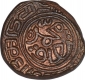 Rare Brass One Dirham Coin of Muhammad Bin Tughluq of Delhi Sultanate.